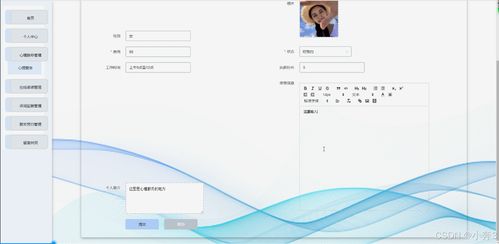 基于SpringBoot与Vue的数字化心理健康服务系统的设计与实现
